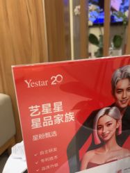 -Yestar宁波艺星整形医院