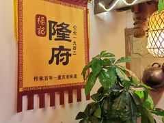 -杨记隆府(南坪店)