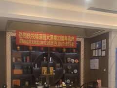 -福满园大酒楼(梅林店)