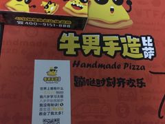 -牛男手造(地铁天虹店)