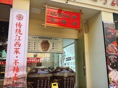 -小柴米·传统江西菜(八一广场店)