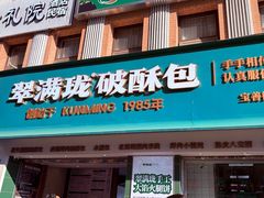 -南屏步行街
