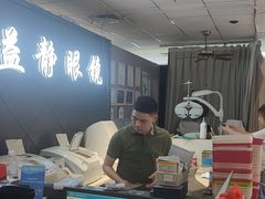 -黄益静眼镜行