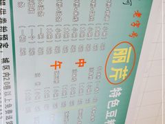 -丽芹豆粉店