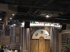 -白乐天毛肚火锅馆(南滨路店)