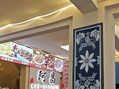 -阿昌白族石板烧·菌锅(大理古城店)
