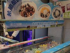 -溪边姑娘·拉丝酸奶水果捞(春熙路店)