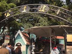 -公主楼