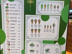 -六六·抹茶66’s SALDessert(保利时光里店)
