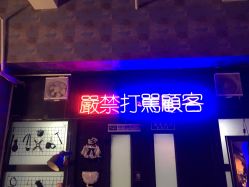 -见雾TATTOO STUDIO