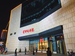 -首都电影院(天津店 中国巨幕)