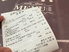 账单-花锅速食(日月广场店)