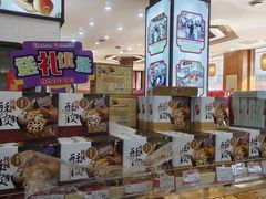 -鼎丰真(四马路店)