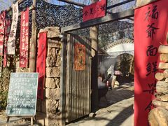 -辛庄国际文化艺术区