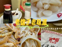 -惠丰源烩面馆(经七路店)