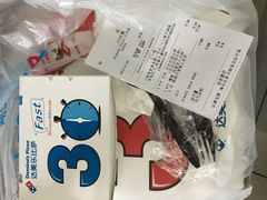 账单-达美乐比萨(江月路店)