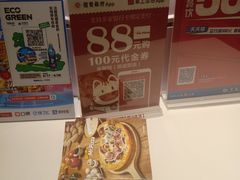 -米斯特比萨(光华桥凯德MALL天津湾店)