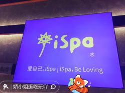 点击看大图 -iSpa