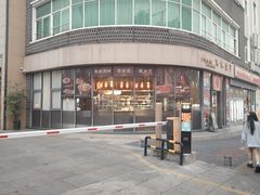 -客家皇子(坂田店)