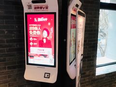 -肯德基(东四南大街店)