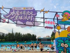 -欢乐水魔方水世界