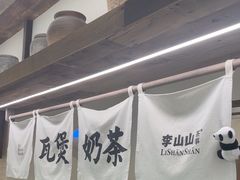 -李山山茶事(景枫店)