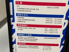 -冠军冰场CHAMPION RINK(苏州中心商场店)