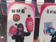 -LUSH(威尼斯人店)