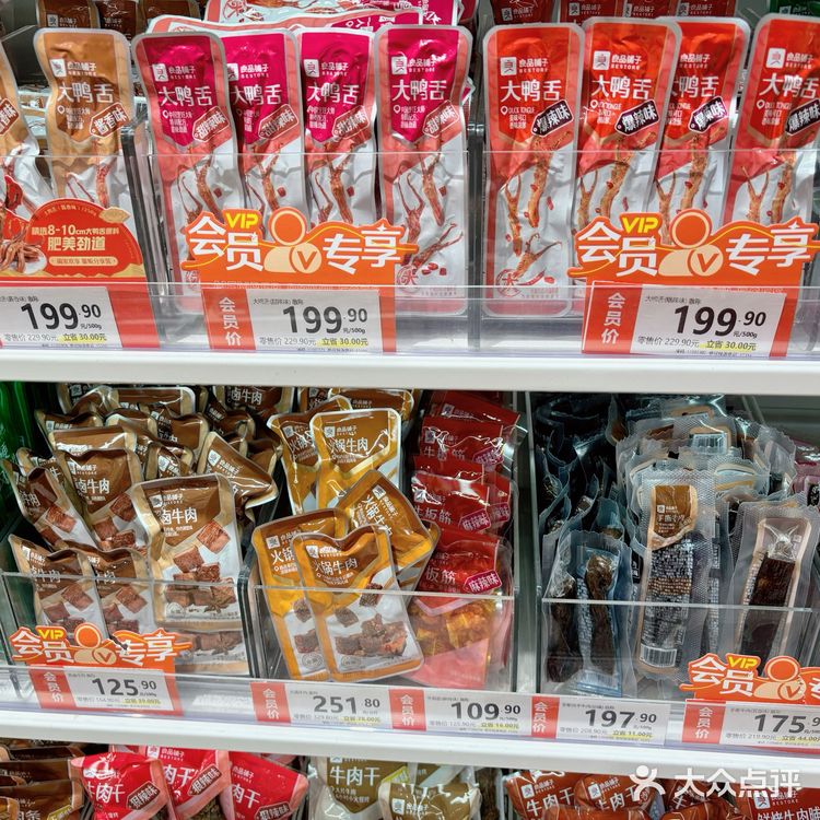 饭食以外的零星食品🌰