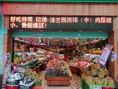 -百果园PAGODA(岭秀城店)