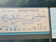 -龙潭大峡谷