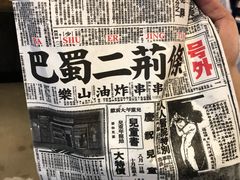 -乐乐姐超级土豆(中关村5号店)