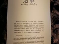 -嘉定博物馆