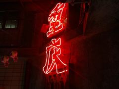 -作幺探案馆·剧本杀实景搜证