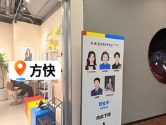 -方快PLUS照相馆(大上海时代广场店)