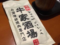 -牛家酒场(7mall店)