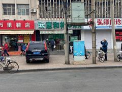 -惠和祥羊肉片(江都路店)