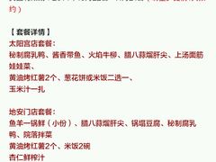 android_upload_pic-院落创意菜