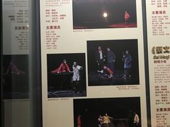 -北京人艺戏剧博物馆
