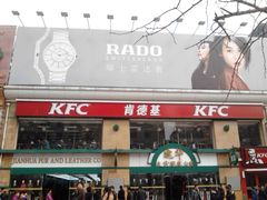 门面-肯德基(建华店)