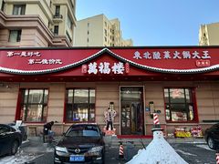 -松浦·观江国际