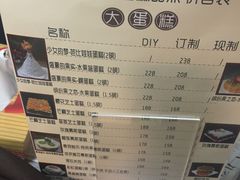 -妈咪烘手工蛋糕(唐园路店)