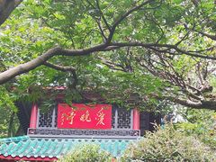 -岳麓山风景名胜区