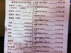 菜单-振鼎鸡(天钥桥路店)