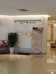 -北京和美妇儿医院