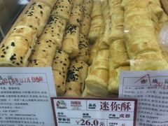 -闻酥园(大慈寺店)