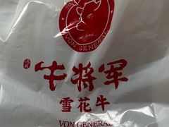 -牛将军•涮肉•烤肉(北京王府井·故宫店)