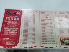 -酸辣粉(氹仔店)