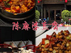 -陈麻婆豆腐总店