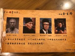 -金生隆(六铺炕店)